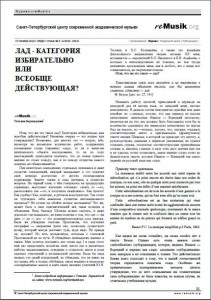 Interview with Tatiana Bershadskaya